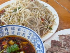 -三中高皇羊肉馆