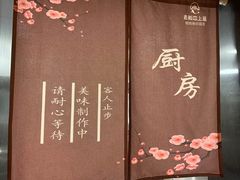 -老板恋上鱼(环山路店)