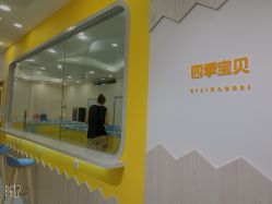 -四季宝贝婴幼儿水育成长中心(陆家嘴店)