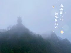 -塔云山