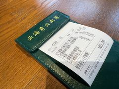 -云海肴·汽锅鸡·云南菜(天山百盛优客店)