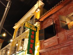 -马来西亚美食街