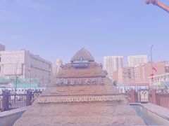 -新疆国际大巴扎