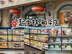-起士林(荣安大街店)