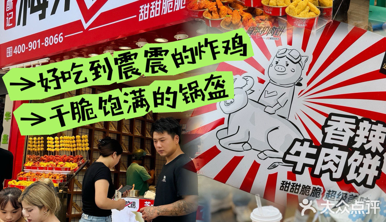 顺德人都赶着开店时间过来排队了吧？[笑脸]