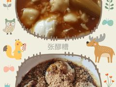 -张醪糟(街子店)