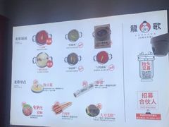 -龍歌自助小火锅(市北和达中心城店)