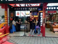 -黑色经典臭豆腐·湖南特产(坡子街店)