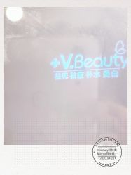 点击看大图 -苑苑vbeauty科技美容SPA