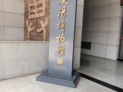 -安阳博物馆