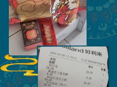 -好利来(马栏广场店)