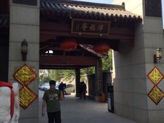 -卫鼎轩·家宴(水上公园店)
