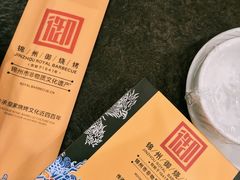 -锦州御烧烤·形象店(人民街店)