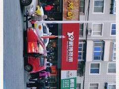 -老王头烤鸡(建大四小区店)