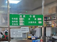 -清真-戏楼王记牛肉面