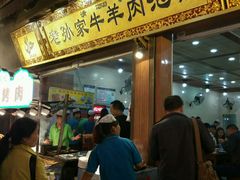 -毅祥斋老孙家泡馍(北院门鼓楼店)