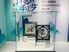 -手工艺活态馆
