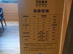 -百新书局(尚悦湾店)