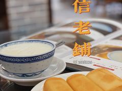 -民信老铺(双皮奶博物馆店)