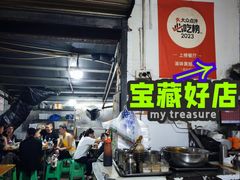 -渝味黄姐火锅(黄泥村店)
