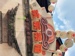 -欢乐茶馆·木马谣剧场(南京小西湖店)