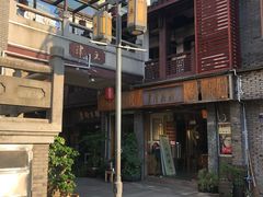 -王阿姨文昌油赞子(府桥街店)