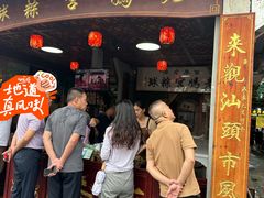 -老妈宫粽球