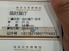 -国家自然博物馆