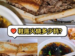 -宝光熏肉鞋底火烧(新街口店)