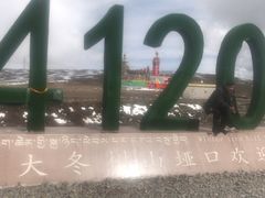 -大冬树山垭口