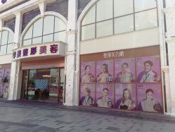 -万州华美紫馨整形美容医院