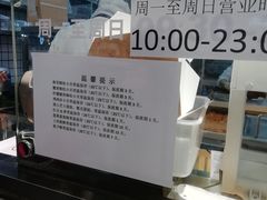 -鲍师傅糕点(春熙路店)