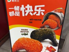 -德克士(前门店)