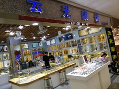 -云光眼镜(环龙商场店)