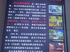 -庐山恋影院(河西路店)