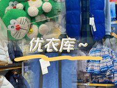 -优衣库(北京首开福茂宋家庄购物中心店)