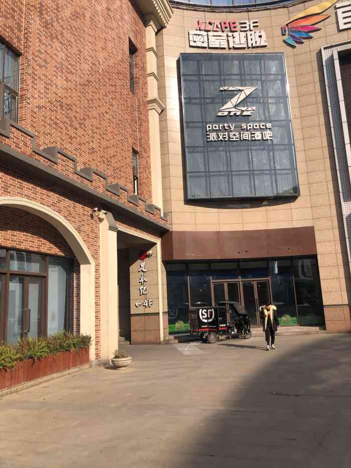 足本纪(下沙旗舰店)-"足本纪是一家杭州连锁店,开了有几年了,我.