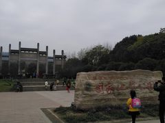 -南京市江宁方山