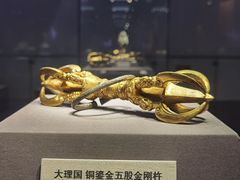 -云南省博物馆