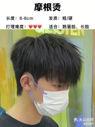 -米可造型烫发染发