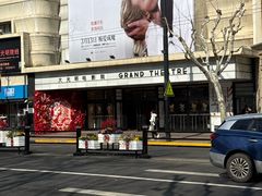 -大光明电影院(南京西路店)