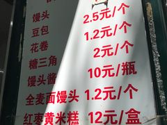 -天泽祥·鼓楼馒头(鼓楼店)