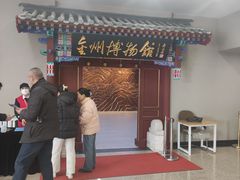 -大连金州博物馆
