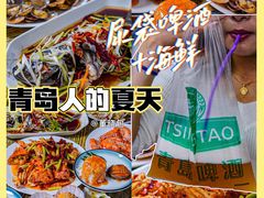 -人和啤酒屋海鲜大排档(营口路店)