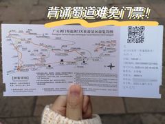-剑门关风景区
