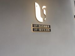 -隅乐胡椒虾·台湾菜·团建(皇岗店)