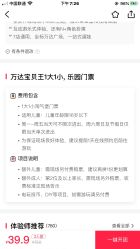 -万达宝贝王(上海浦江店)