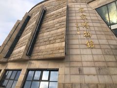 -中国客家博物馆