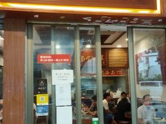 门面-恩宁刘福记(东华东路店)