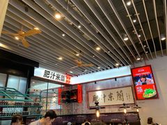 -肥汁米蘭香港米线(长宁来福士店)